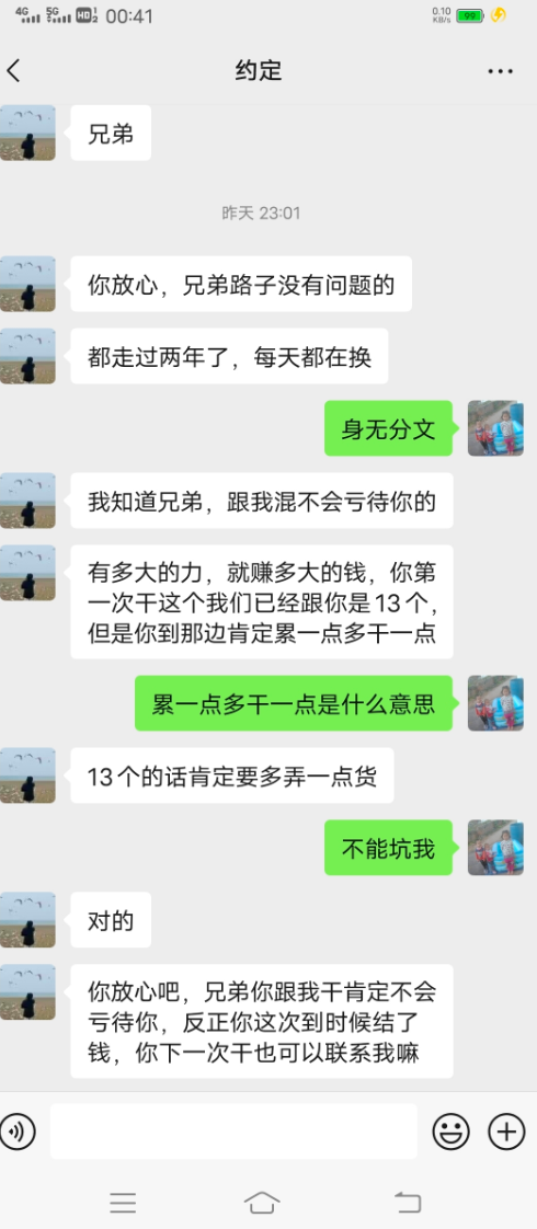 这个是不是把我当猪仔卖啊