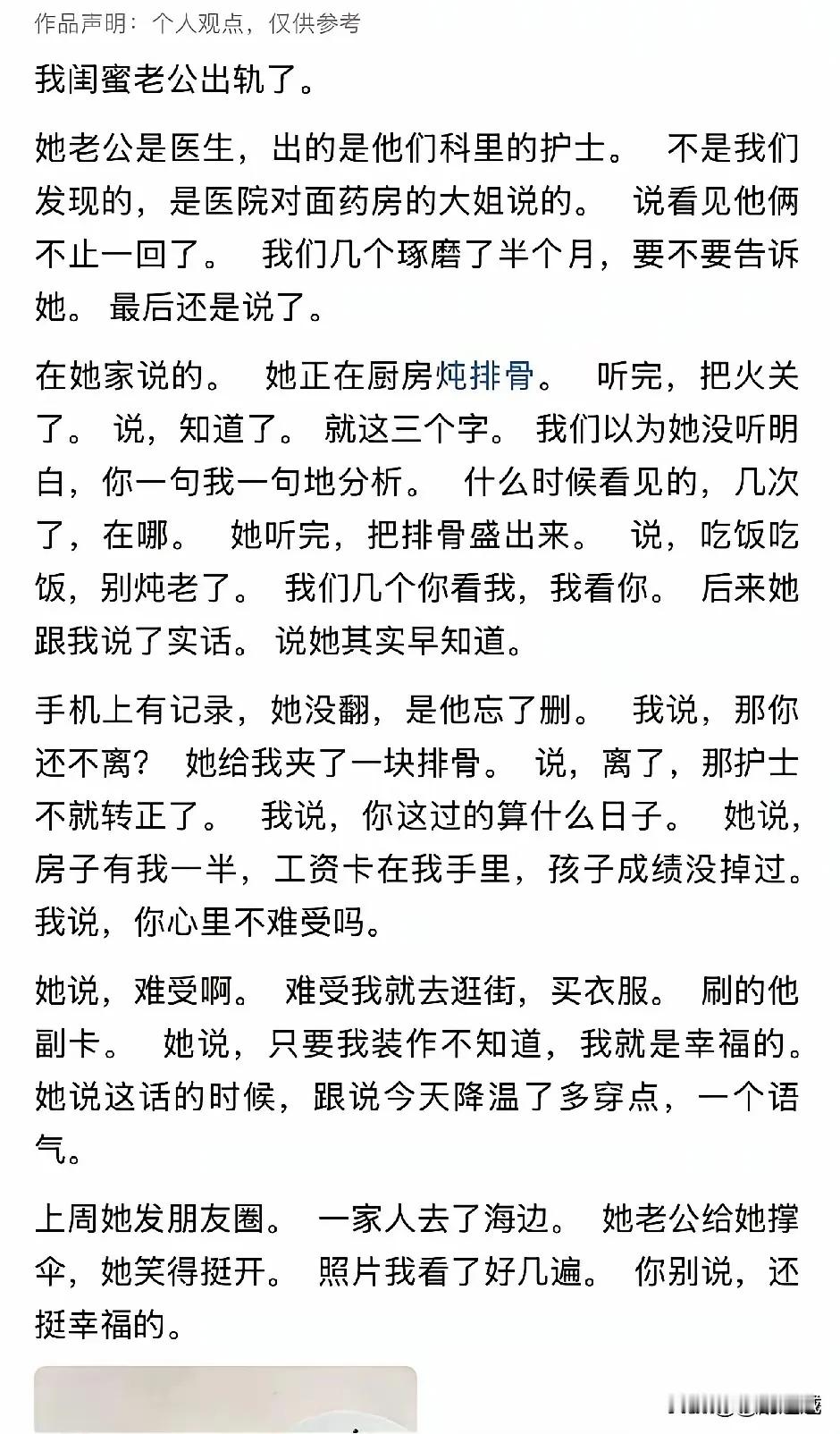 闺蜜很失望，问题很严重​​​