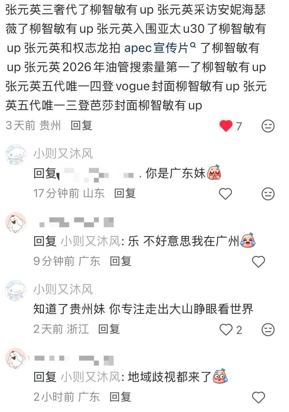 额…就很…好想被64酣畅淋漓的地域歧视一次