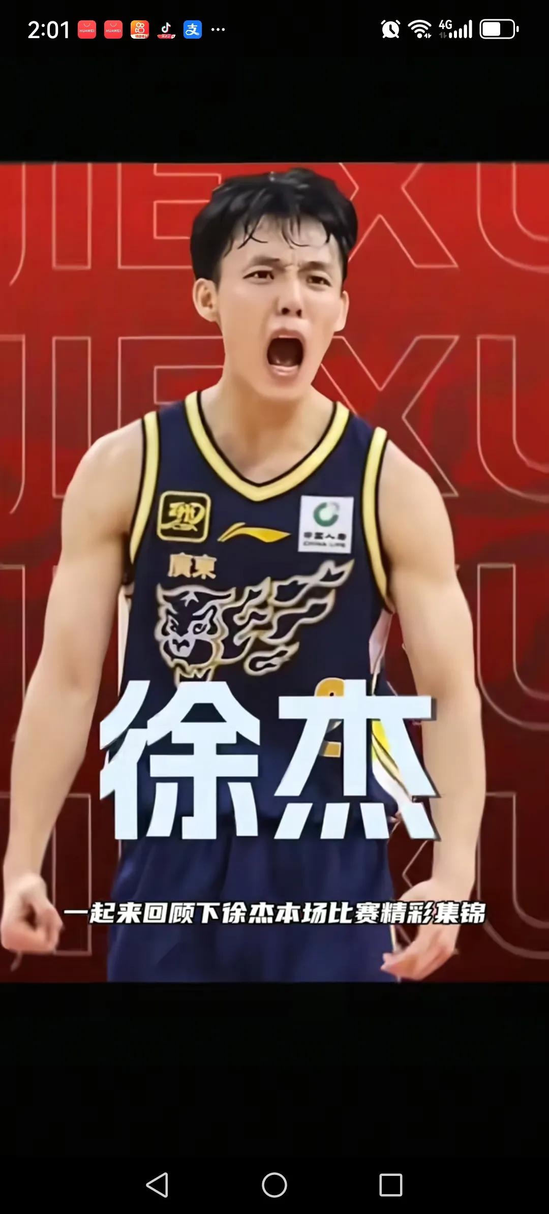 徐杰，张宁，高诗岩，雷蒙。这四个人中郭士强要裁掉一个，无缘亚洲杯12强人员名单。