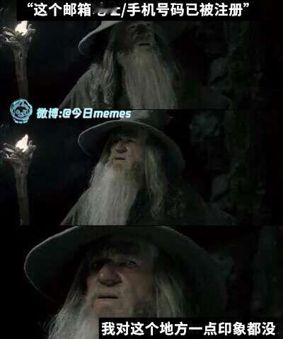 试用过了（9gag）今日meme今日memes