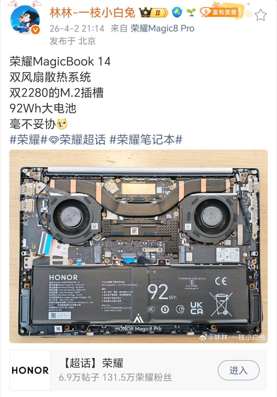 【荣耀MagicBook14笔记本配备双M.22280固态硬盘插槽、