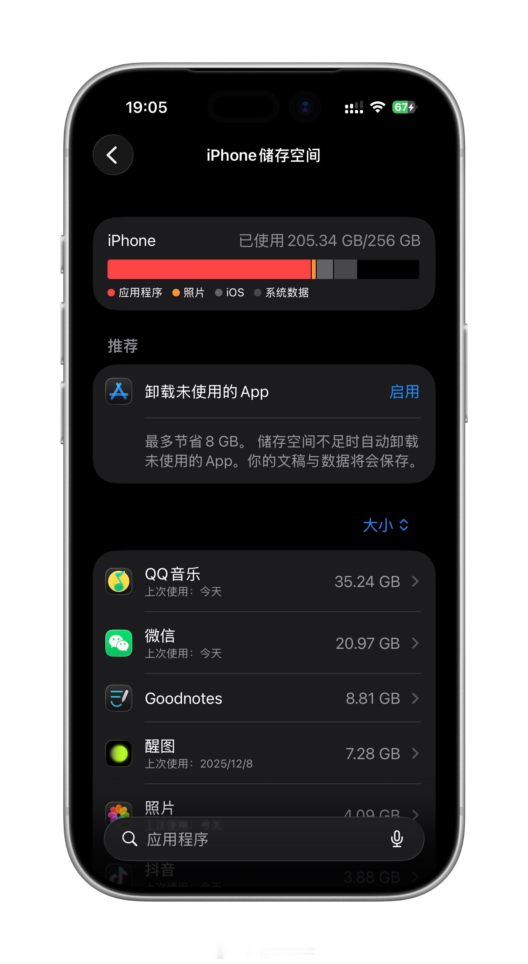 iPhone千万不能把内存用完我之前就遇到过这样的情况，没有内存了，然后无论打开
