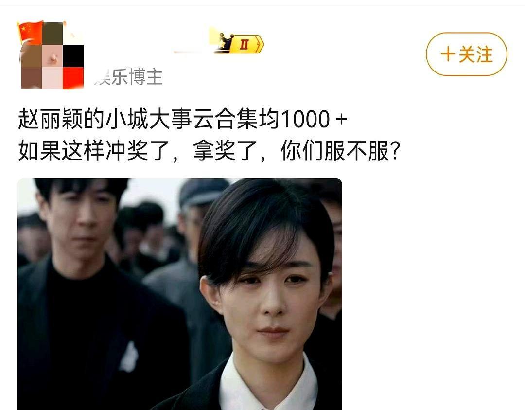 一个拿奖拿到手软，一个网播量冲到年度第二，仅次于《狂飙》。就说杨紫那个《长