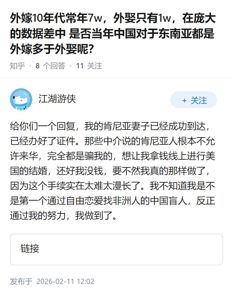 外嫁10年代常年7w，外娶只有1w，在庞大的数据差中是否当年中国对于东南亚都是