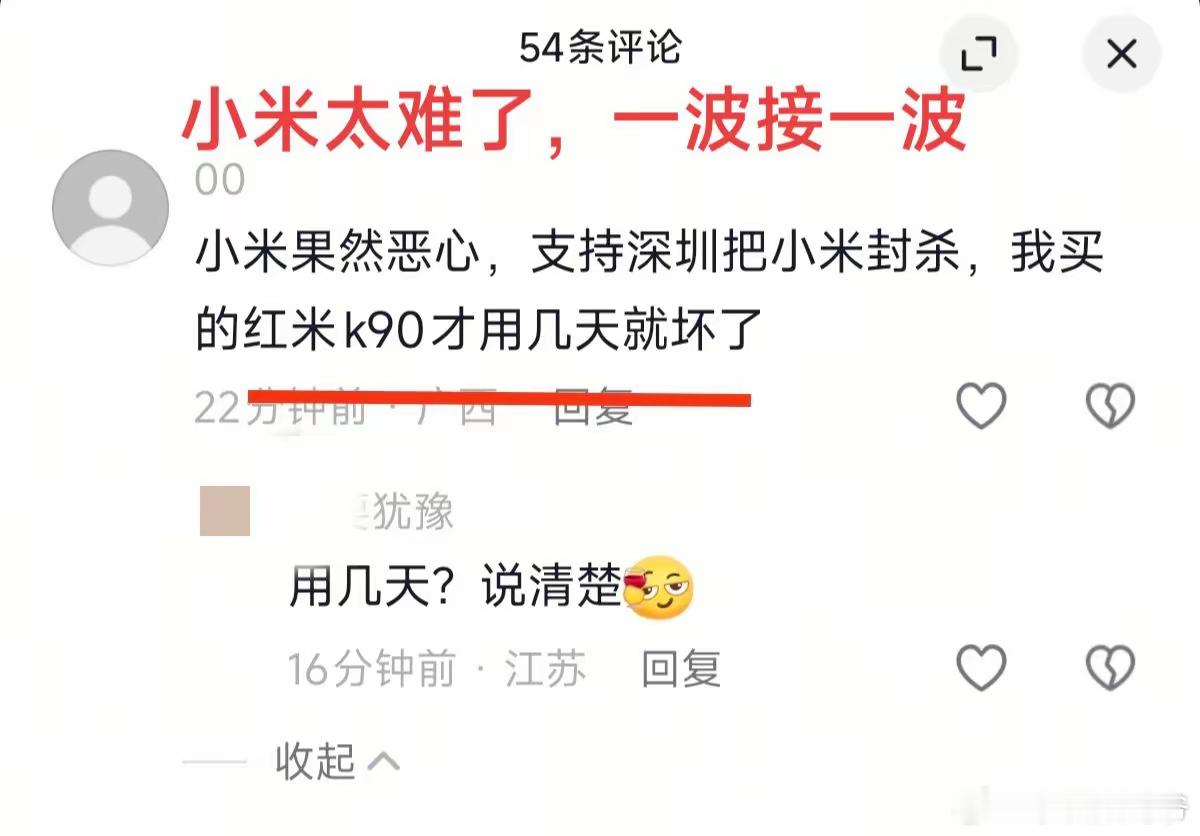 K90还没发布，暴风雨就来了！​​​