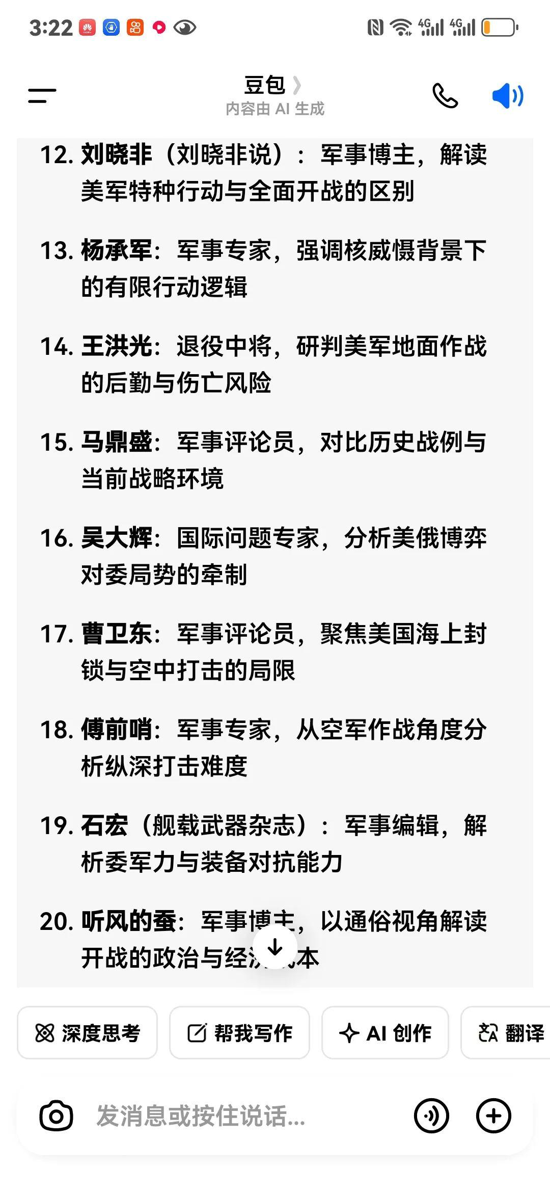 委内瑞拉预测失败的选手们