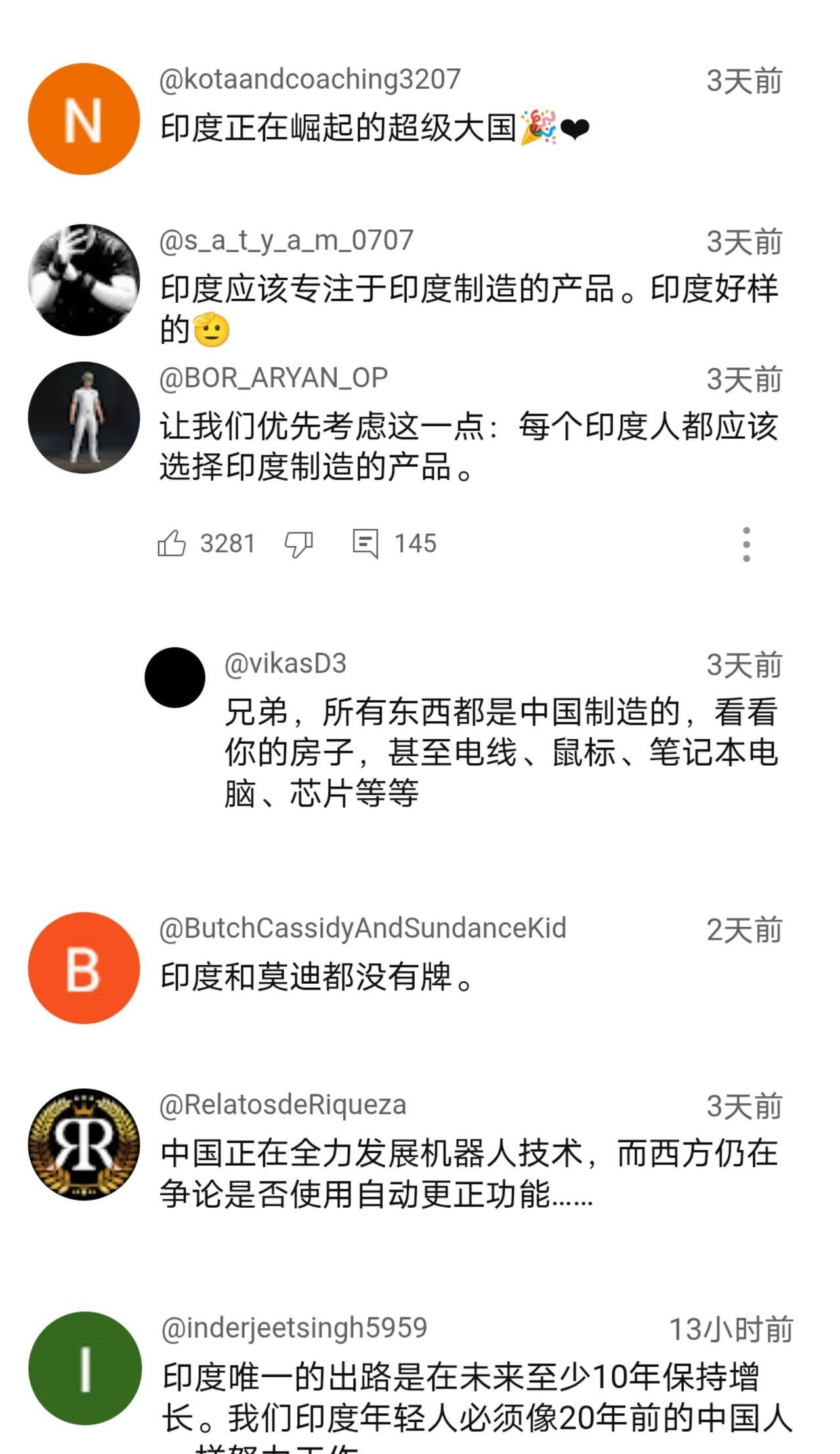 毫不在意!面对50%关税，印度网友压根就没有放在心上：其一、印度经济的快速崛起给