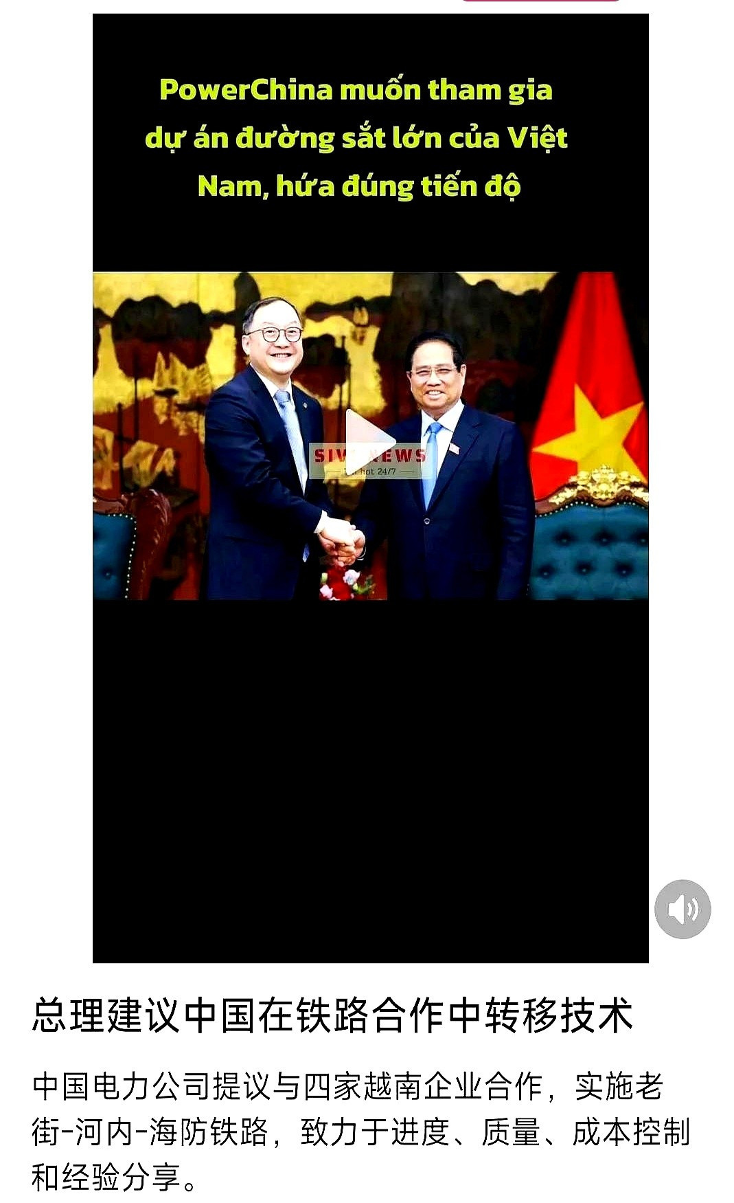 越南为啥得不到日本技术---越南