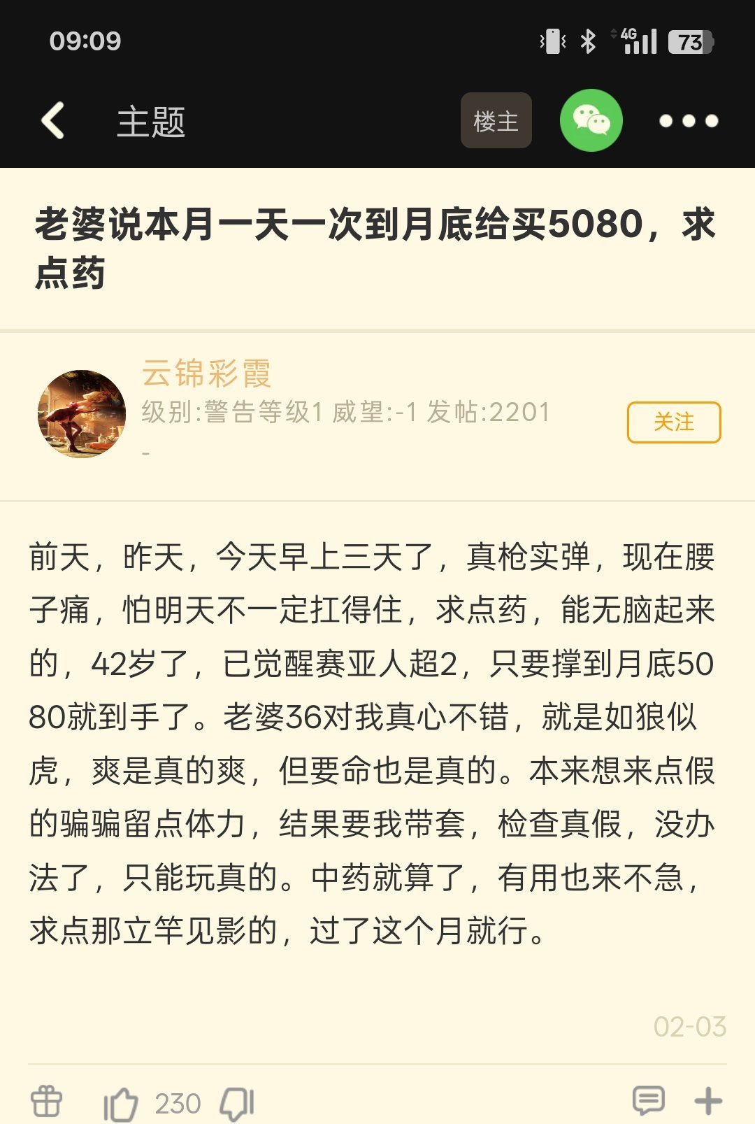 【老婆说本月一天一次到月底给买5080，求点药】不然咱不要这块5080了！[哆啦