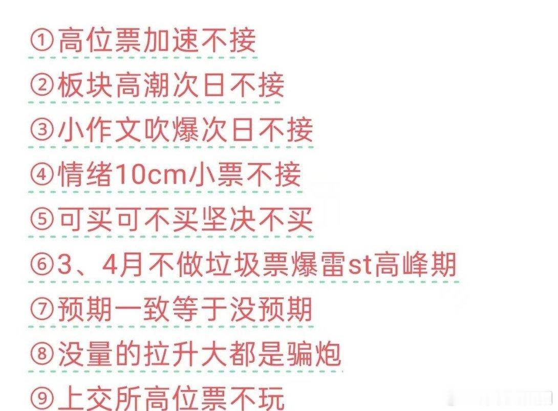干货分享（1）龙头战法成功的15个要素第1个要素：选对股，你要选对龙头，不能选跟