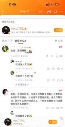 丁泽仁评论区0人在意丁泽仁：内娱最惨艺人实锤？内娱史上最尴尬名场面诞生！丁泽仁