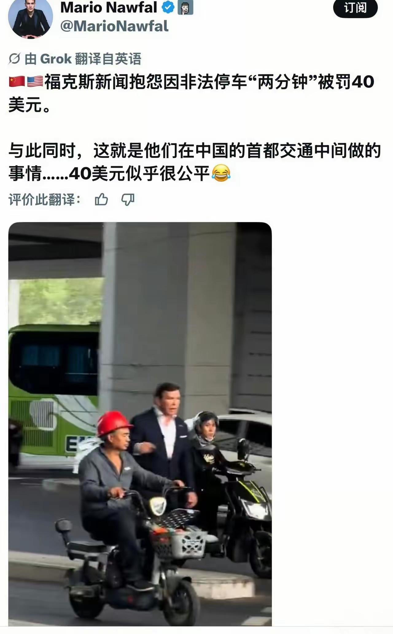 一边骂中国交通执法“小题大做”，一边自己站在北京的非机动车道上拍视频，把正常通行