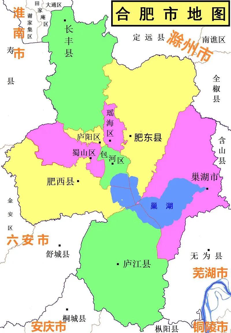 合肥市各区县名字的由来1:瑶海区1987年，在七里塘村姚海冲新建了一个
