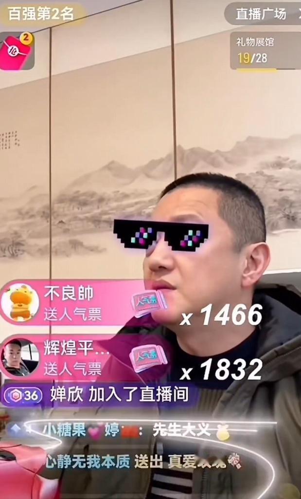 田震开直播明说不要粉丝刷礼物，让粉丝把钱花在家人身上。李亚鹏直播的时候倒没有关闭