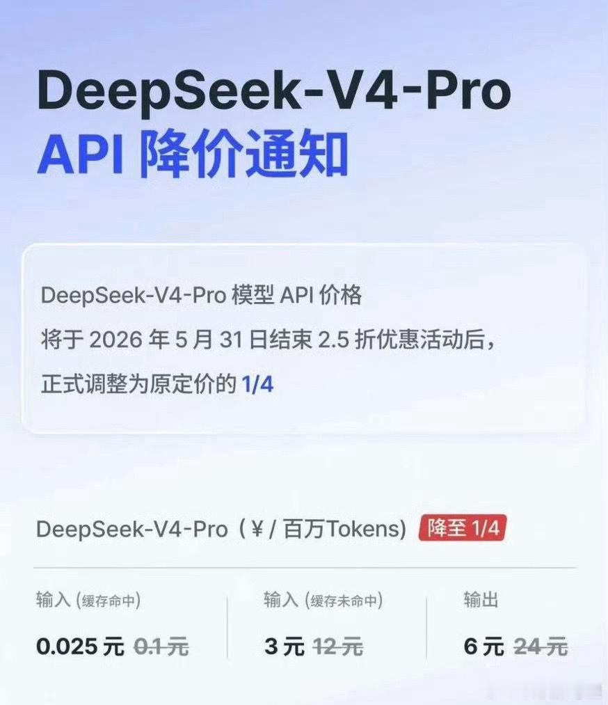 DeepSeek降价DeepSeek这家公司太恐怖了，感觉它将成为中国的谷歌。为