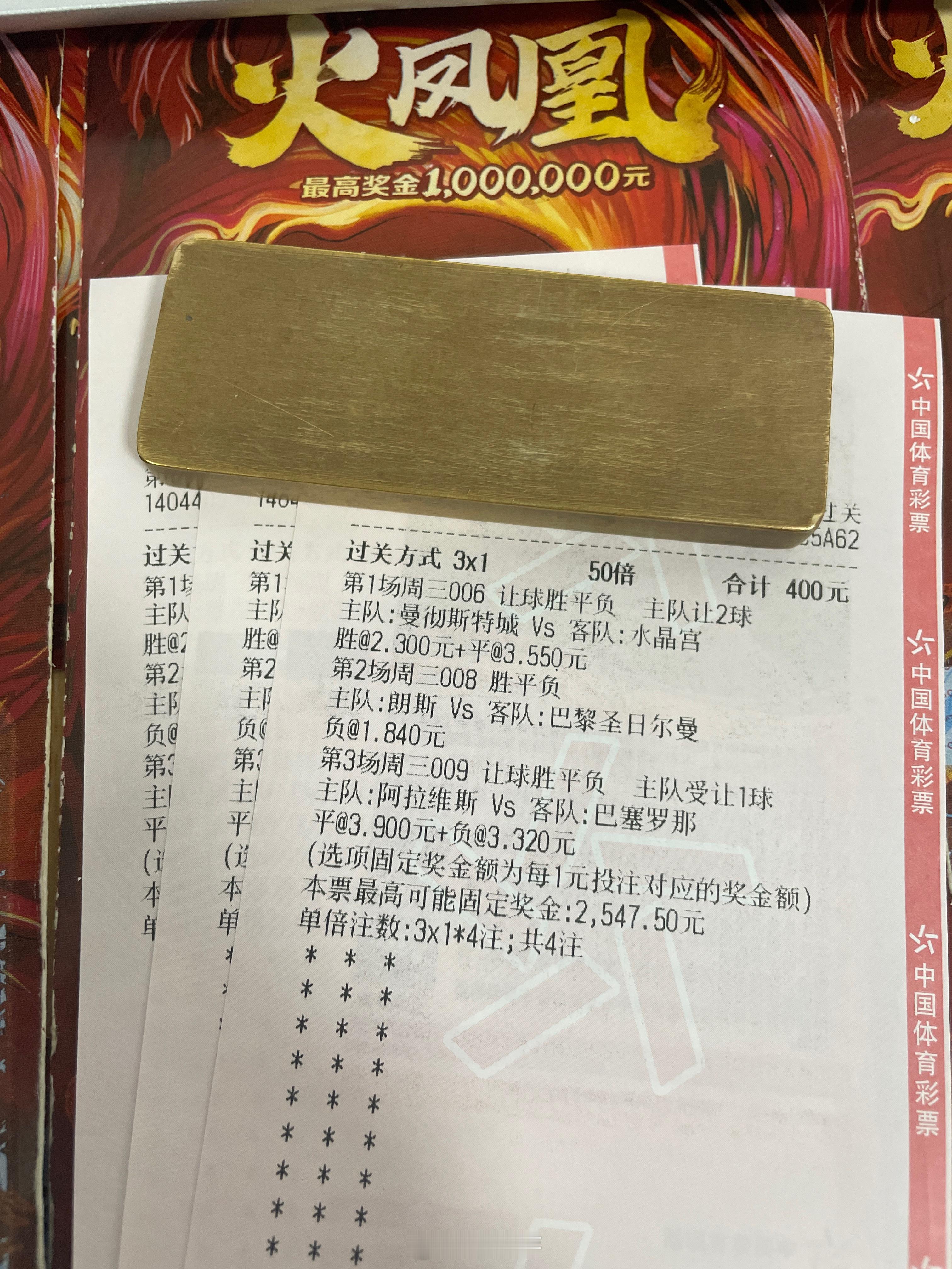 三场豪门!赛事：006英超球队：曼城VS水晶宫方向：让胜/让平比分：2-03-