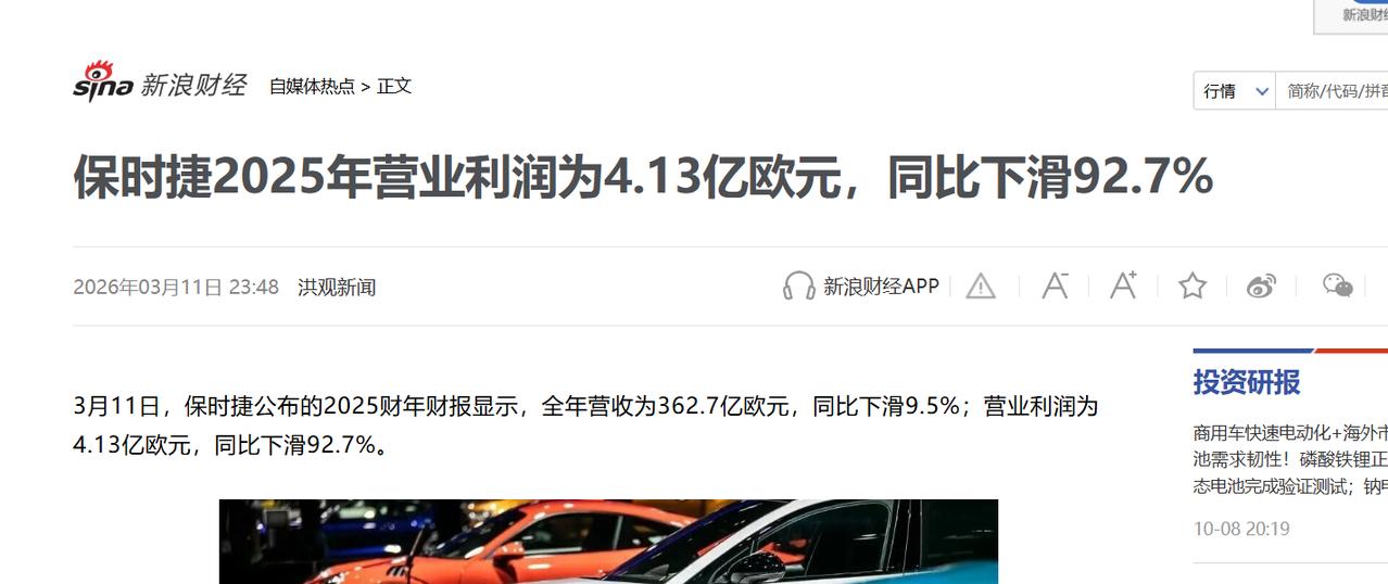 保时捷给我们上了一课！最近，传出来保时捷已与员工代表达成一致，以负责任的方式