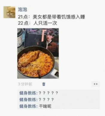 健身教练:干啥呢你