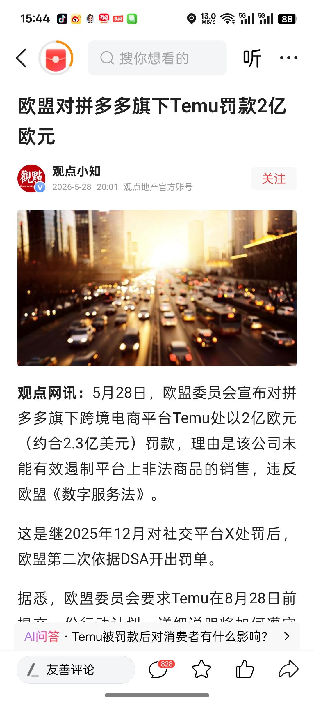 欧盟科技监管机构周四表示，中国跨境电商平台拼多多旗下的Temu因未采取足够措施阻