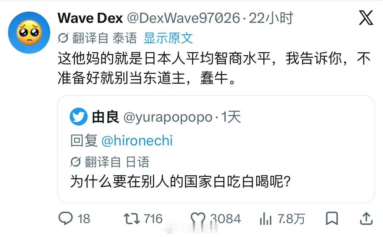 泰国人抱怨日本这个东道主当的太差劲，日本人反驳：“为什么要在别人的国家白吃白喝呢