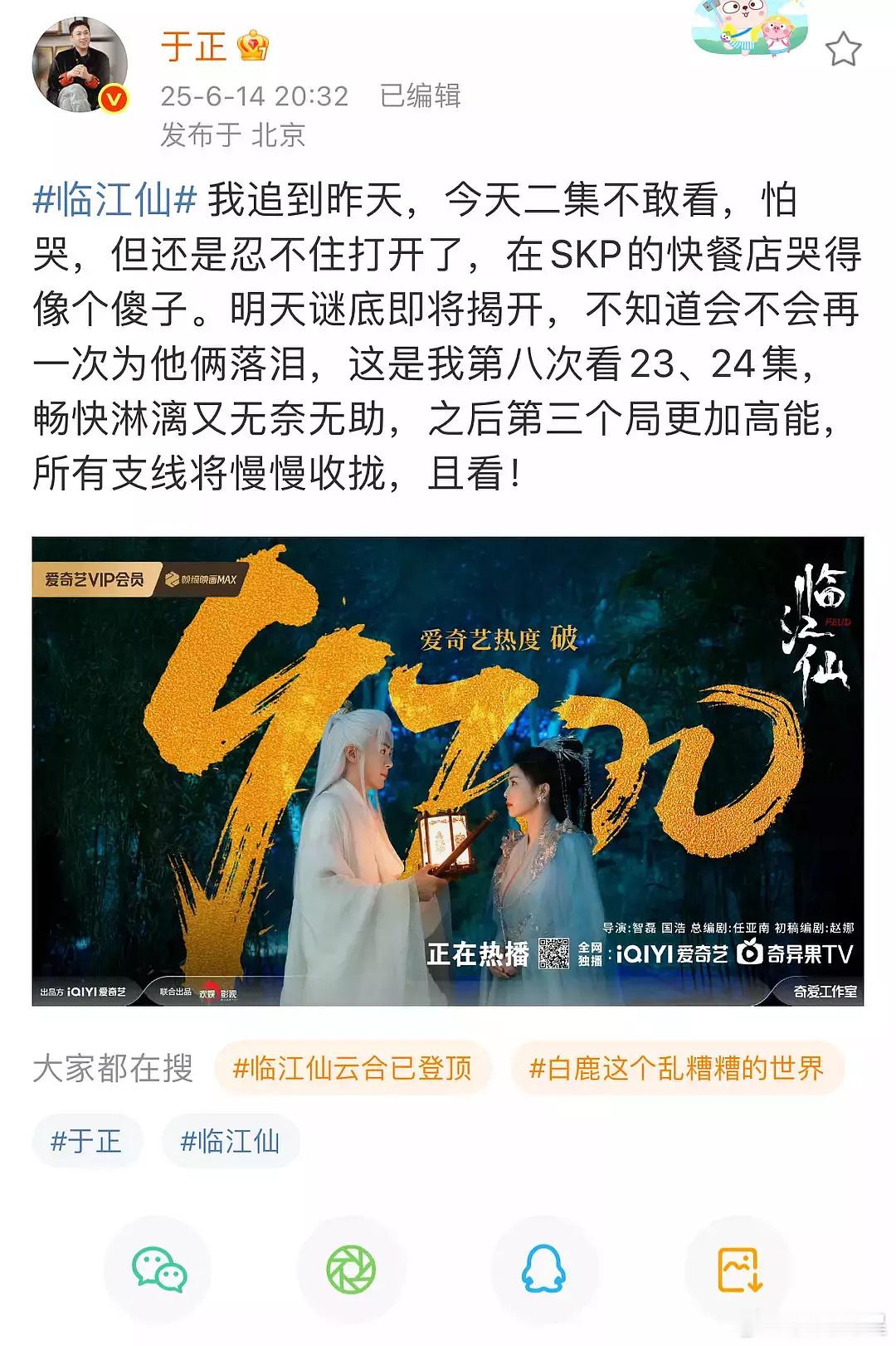 于正又可以了[笑着哭][笑着哭][笑着哭]​​​