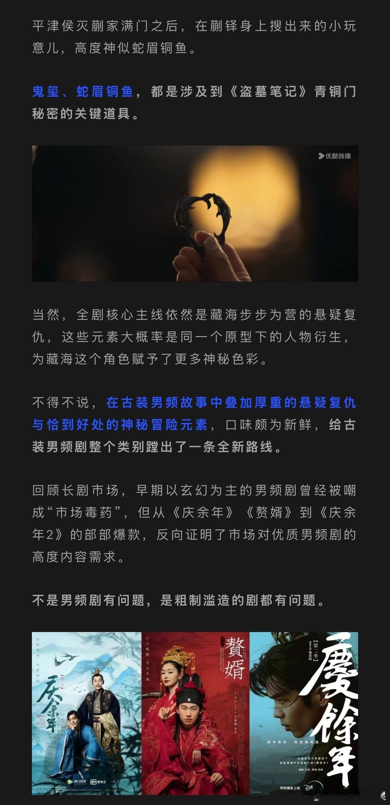 收视率听说《藏海传》霸榜了？这剧火得连我家WiFi都自动连上追剧了！收视率？不存
