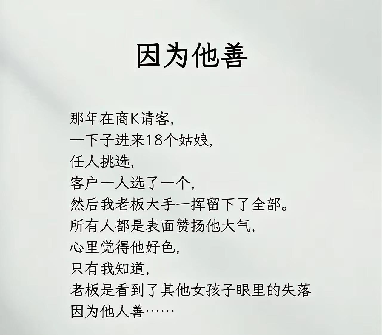 究竟是人善被人欺，还是人善被人骑？