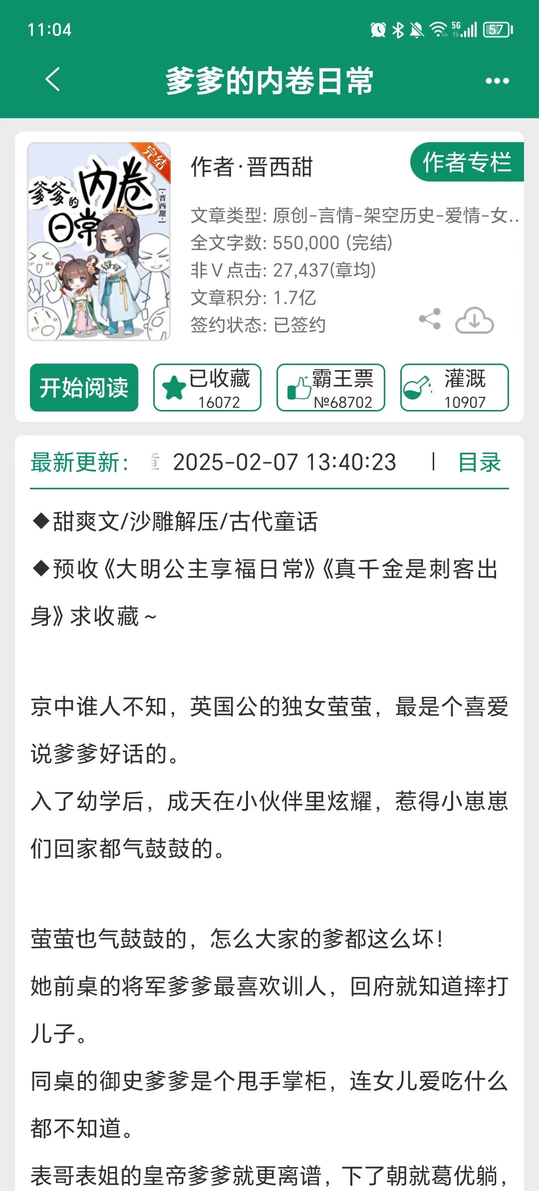 这么好的父母！教女儿伸手拿权力