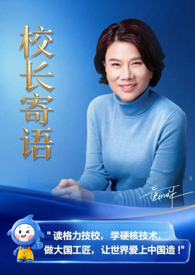 曹德旺办大学后，董明珠也出手了：亲自当校长，格力自己培养工人。8月17日，格