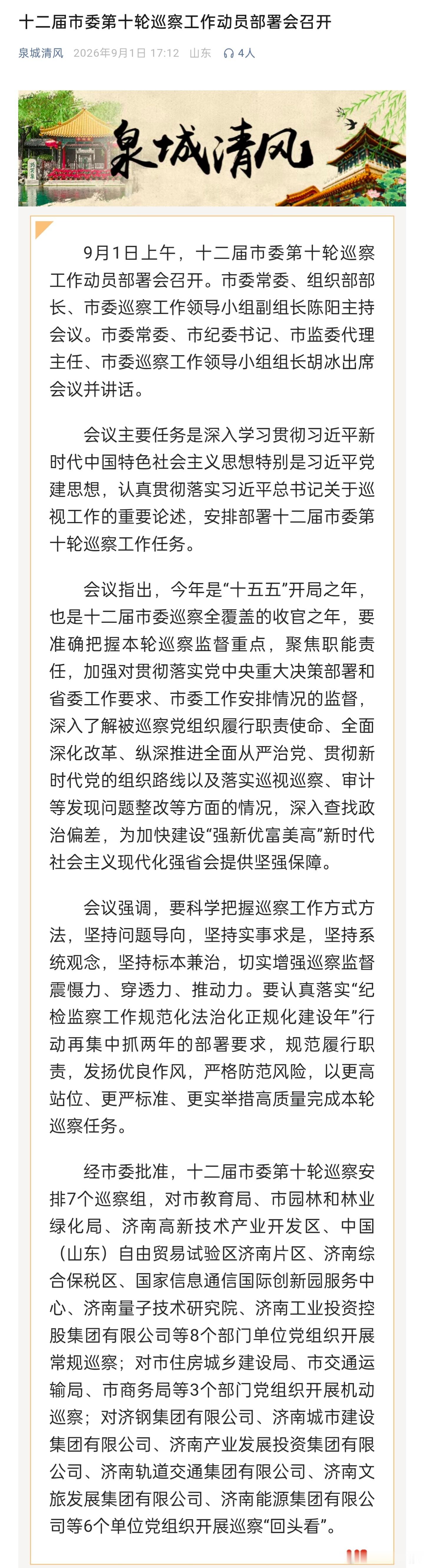找亮点[doge]via:泉城清风山东泰山​​​