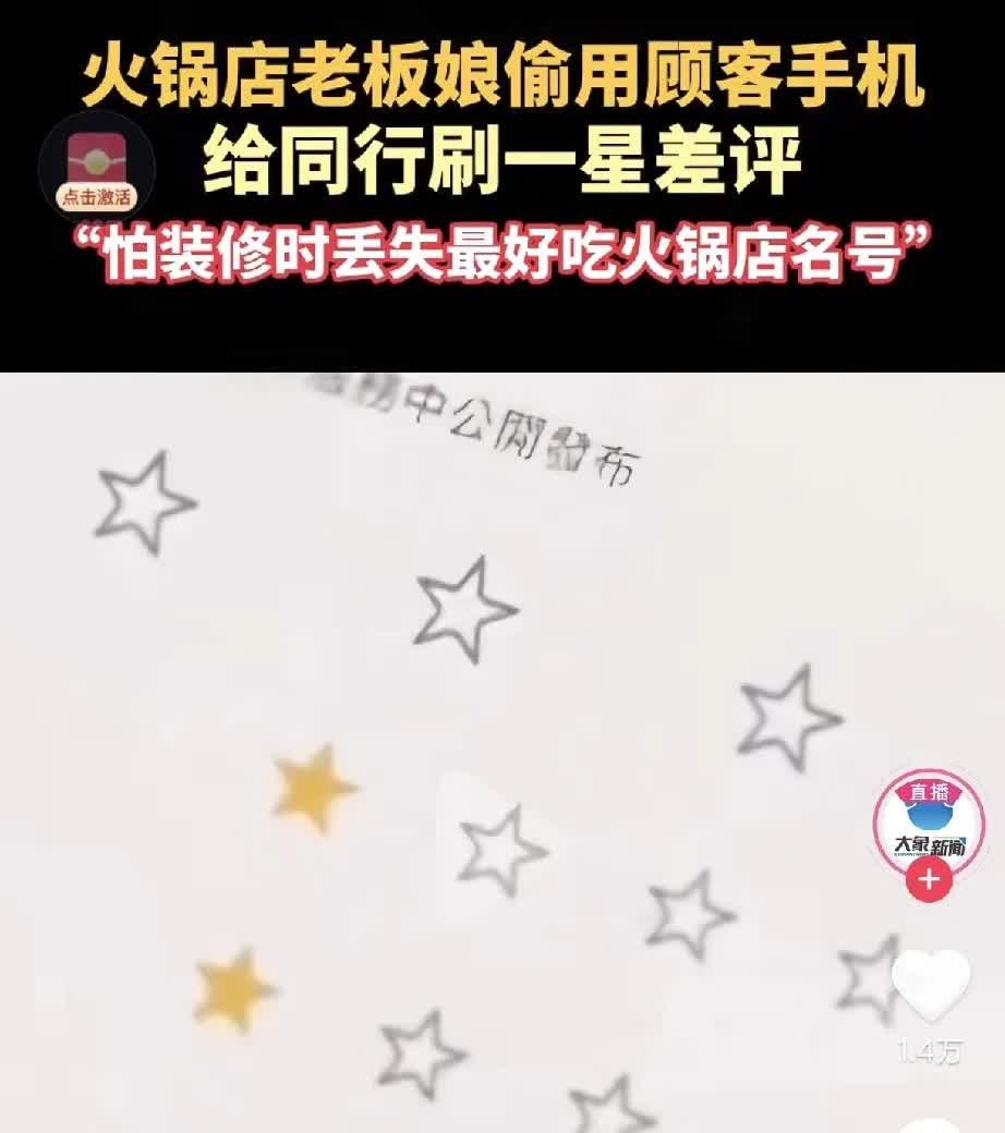 笑死，这才是真正的商战吧～一个火锅店的老板，害怕自己家的排名被别人