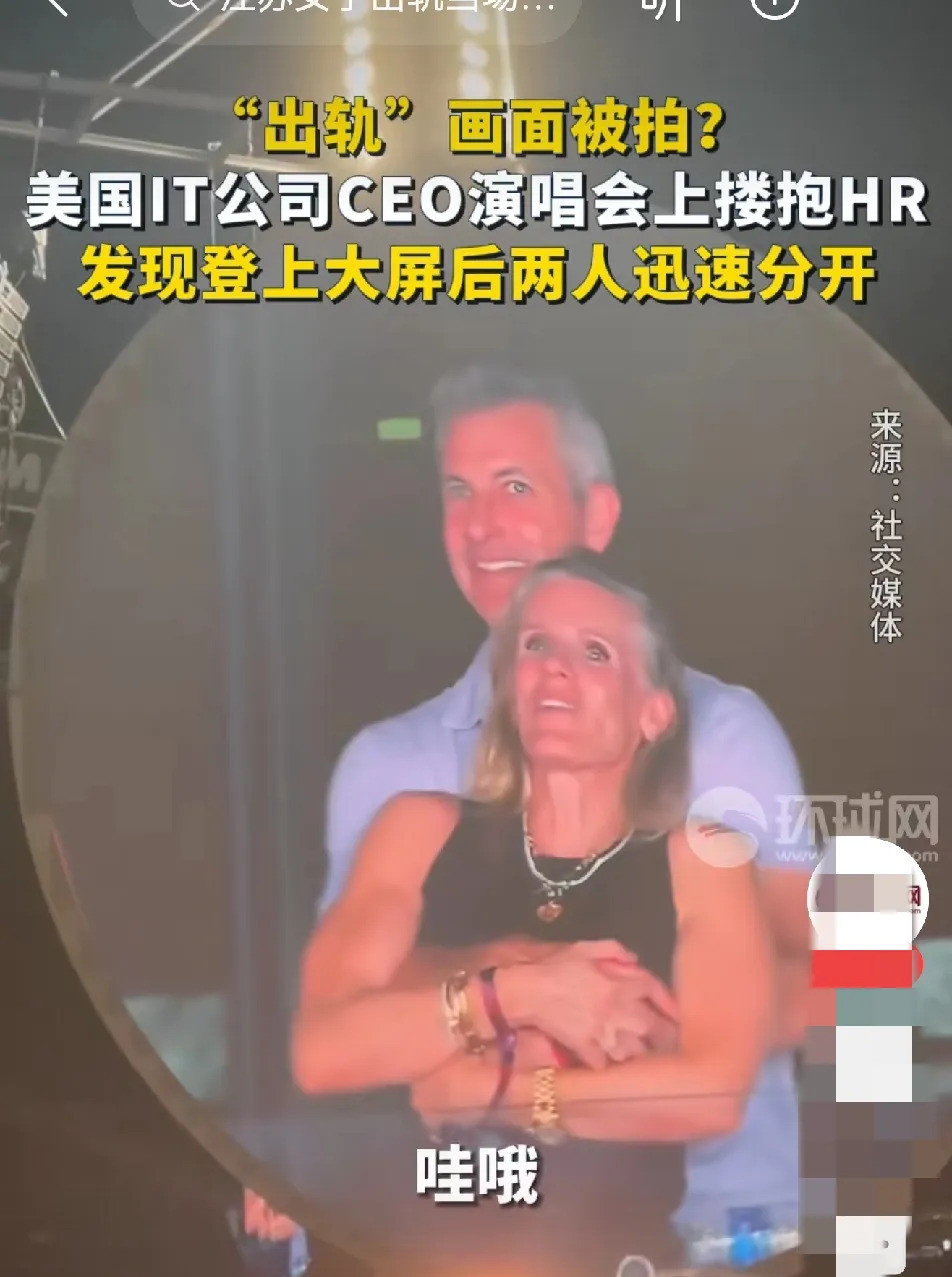 高管出轨被抓包，太狗血了简直炸裂！价值12亿美金AI公司