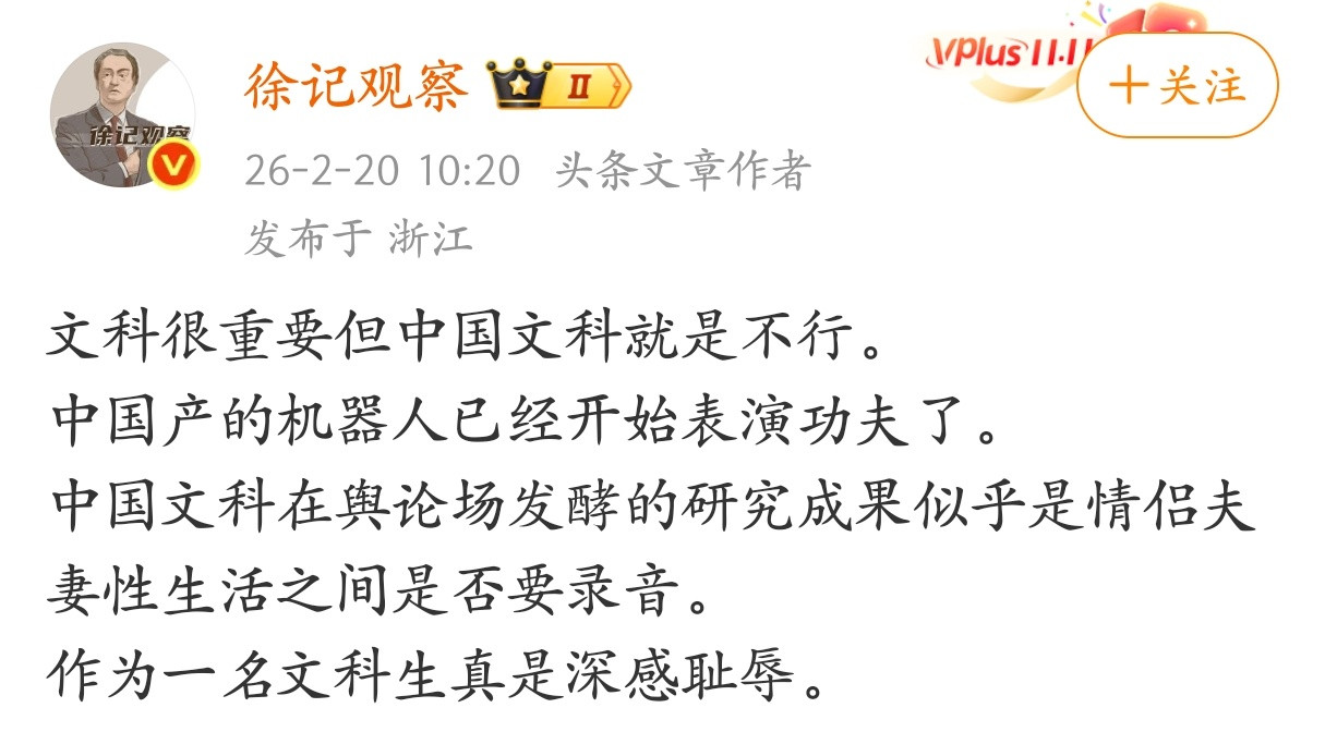 文科很重要但中国文科就是不行。