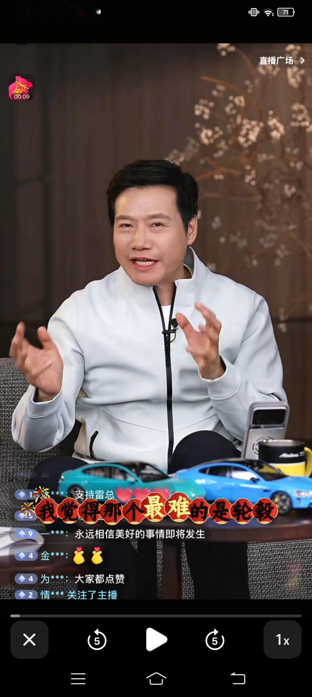 雷总直播间再次重申“造车最难的是轮毂”这个观点，且给出了理由！雷总表示:我说的