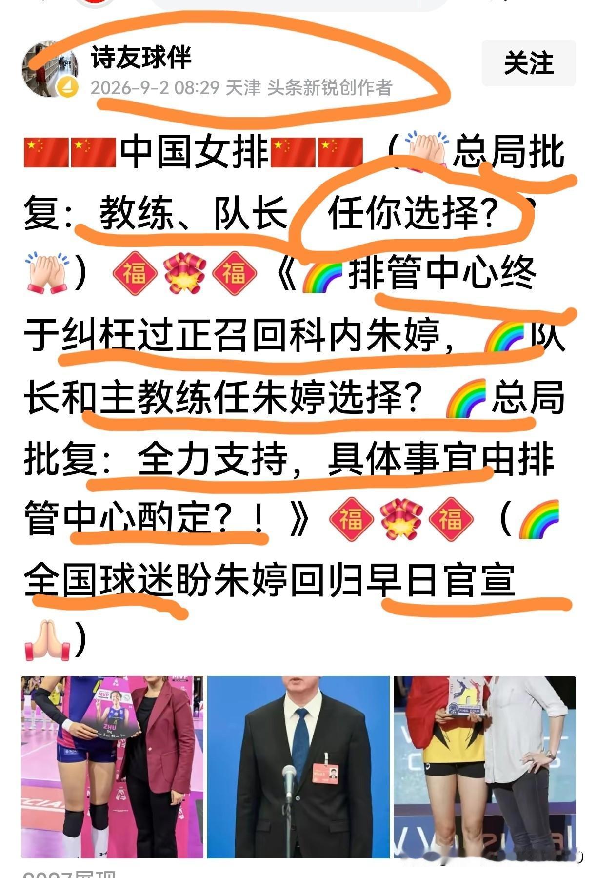 [玫瑰][玫瑰]造谣生事，散布虚假信息，混淆视听与假设、如果等，是颜色人维系存在