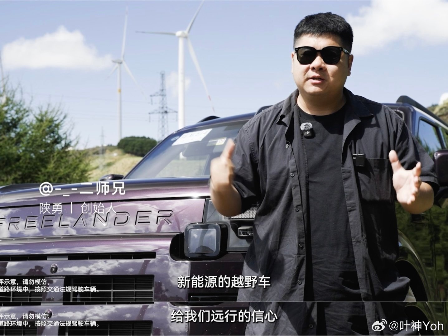 大同穿越试驾，车圈大咖集体为奇瑞捷豹路虎神行者8点赞👍这台豪华科技全地形SUV到底强在哪？🔧核心