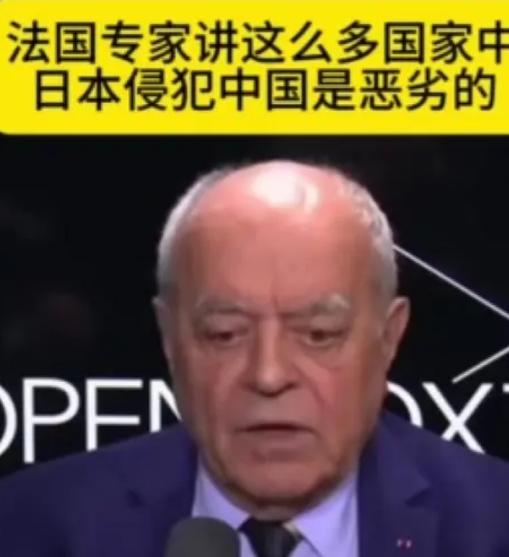 法国专家提到中国的百年国耻，直言不讳的说道，这些都是西方人造成的，不仅是我们，还