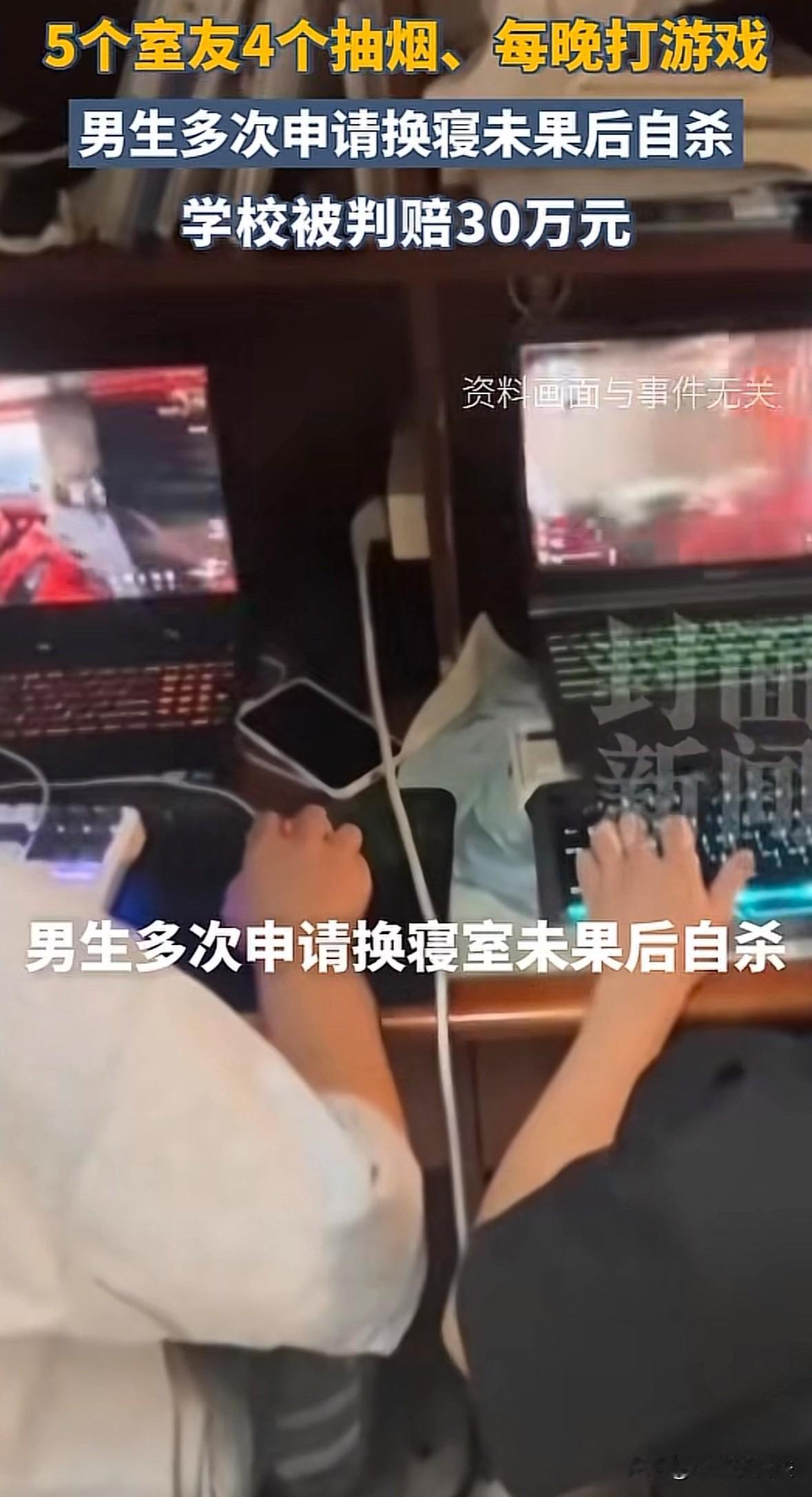 江西赣州，男生大一开学后发现室友5人4个抽烟，每晚打游戏到凌晨2点，严重影响睡眠