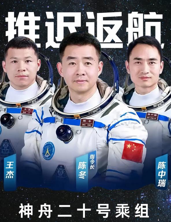 看到神州而是推迟返回的消息这次心都要提到嗓子眼了，转身就打电话问我那个航天专