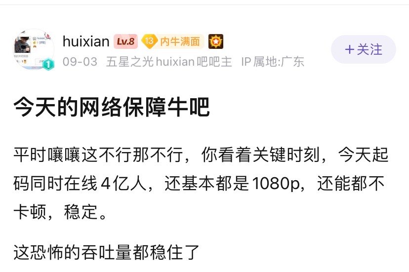阅兵实时收视4.3亿次，不管是哪家平台，还是任何一个频道，都不带卡的。好奇这次是