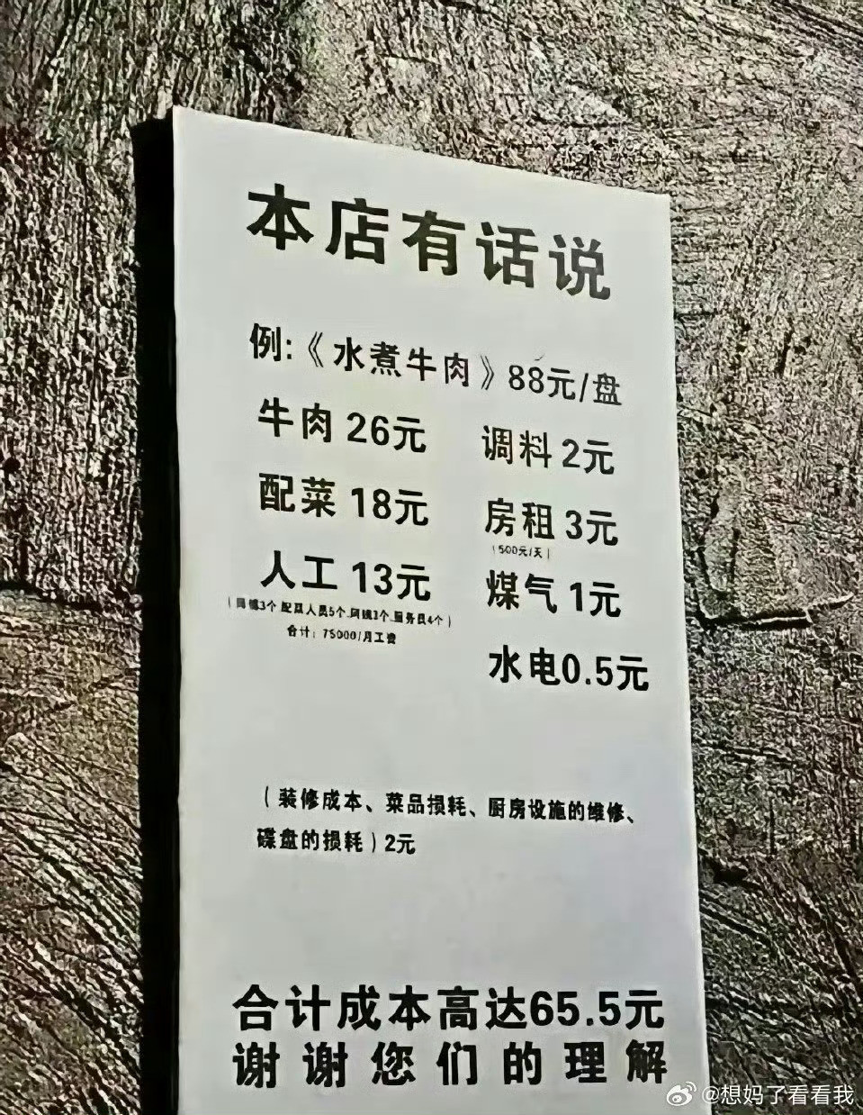 这么诚实的老板真是少见…​​​