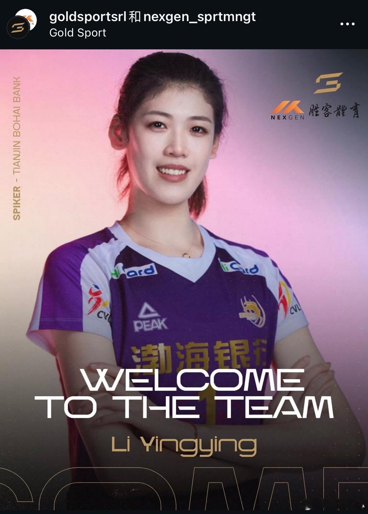 【李盈莹与金牌体育经纪公司签约】来自金牌体育公司（GOLDsport）官方消