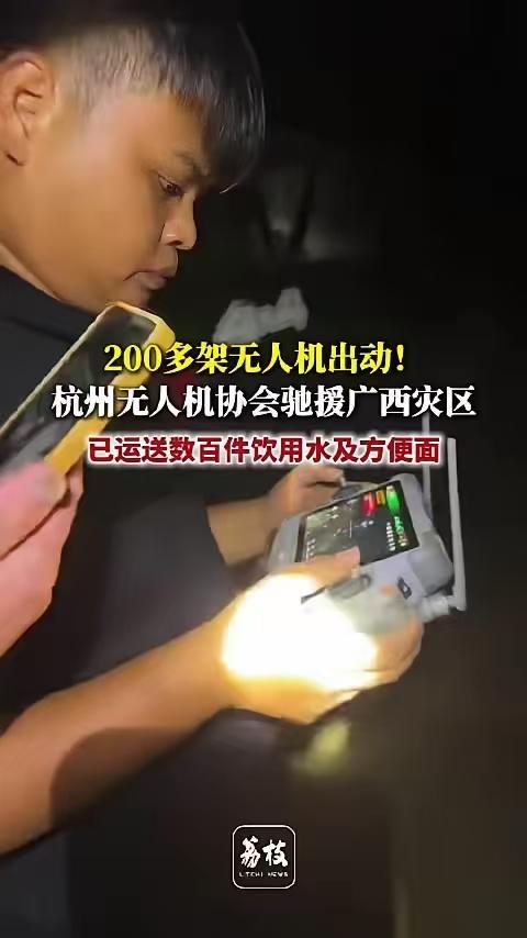 一天烧一千多块油钱。没人报销。没人要求。广西洪水里这帮飞无人机的，疯了。横州云