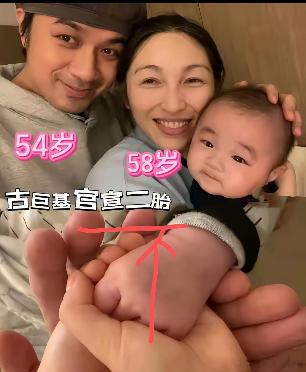 不要再羡慕古巨基了，虽然他官宣二胎得子，但是大家千万不要被他误导了，一般来说，女