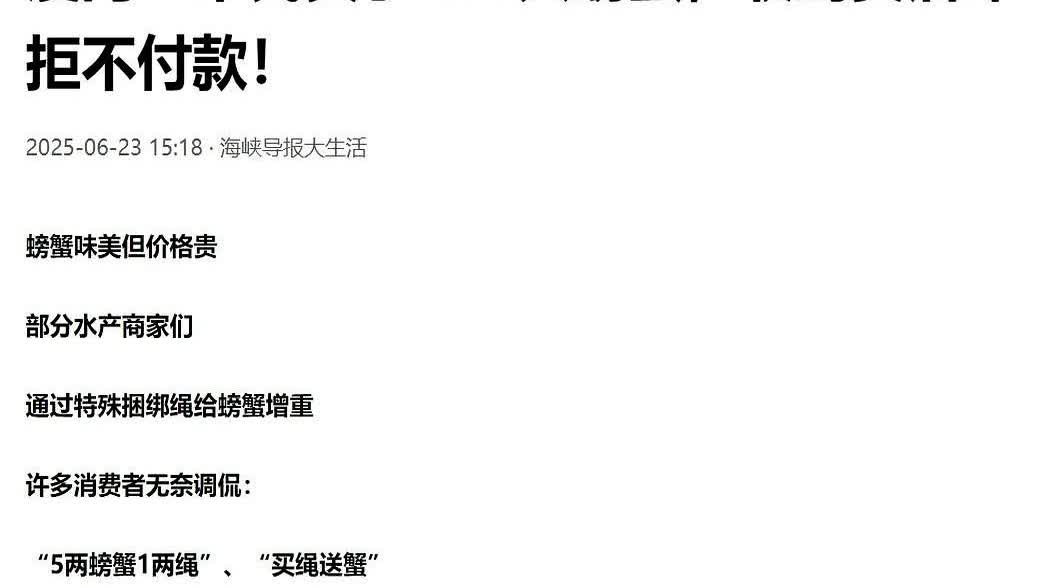 福建厦门，男子为了办婚宴，向一个水产店定了290只螃蟹，需要16,671元，然而