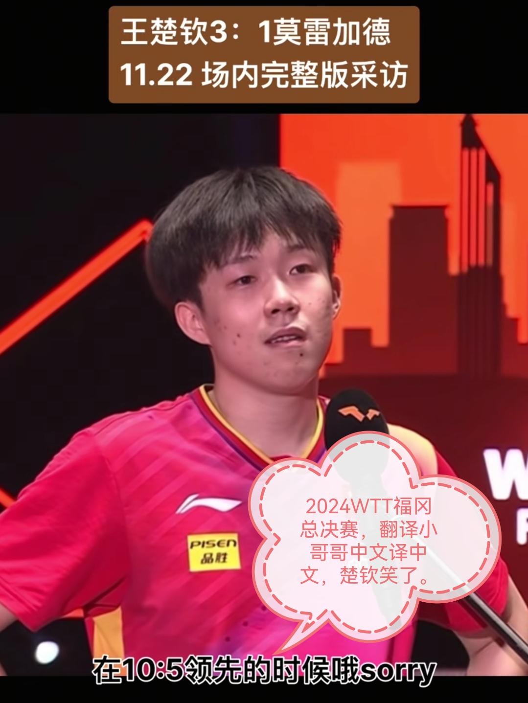大家还记得楚钦这样的表情吗？一名专业翻译人员会告诉你，会一门语言和做翻译是两码