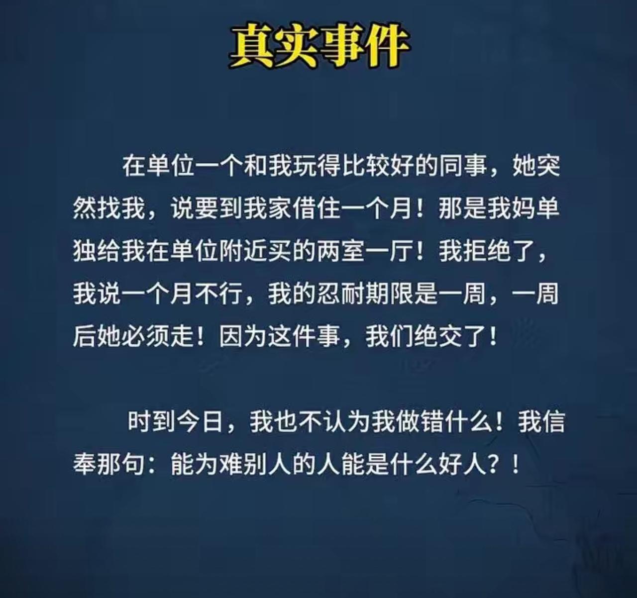 一天都不应该，这是边界感。