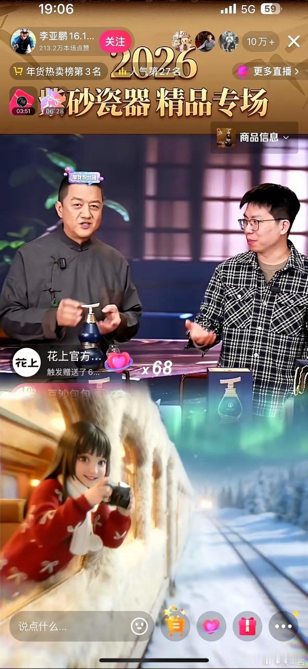 李亚鹏带货茶具暂停30天销售停播不是摆烂，是给口碑“上保险”。李亚鹏还债路上一