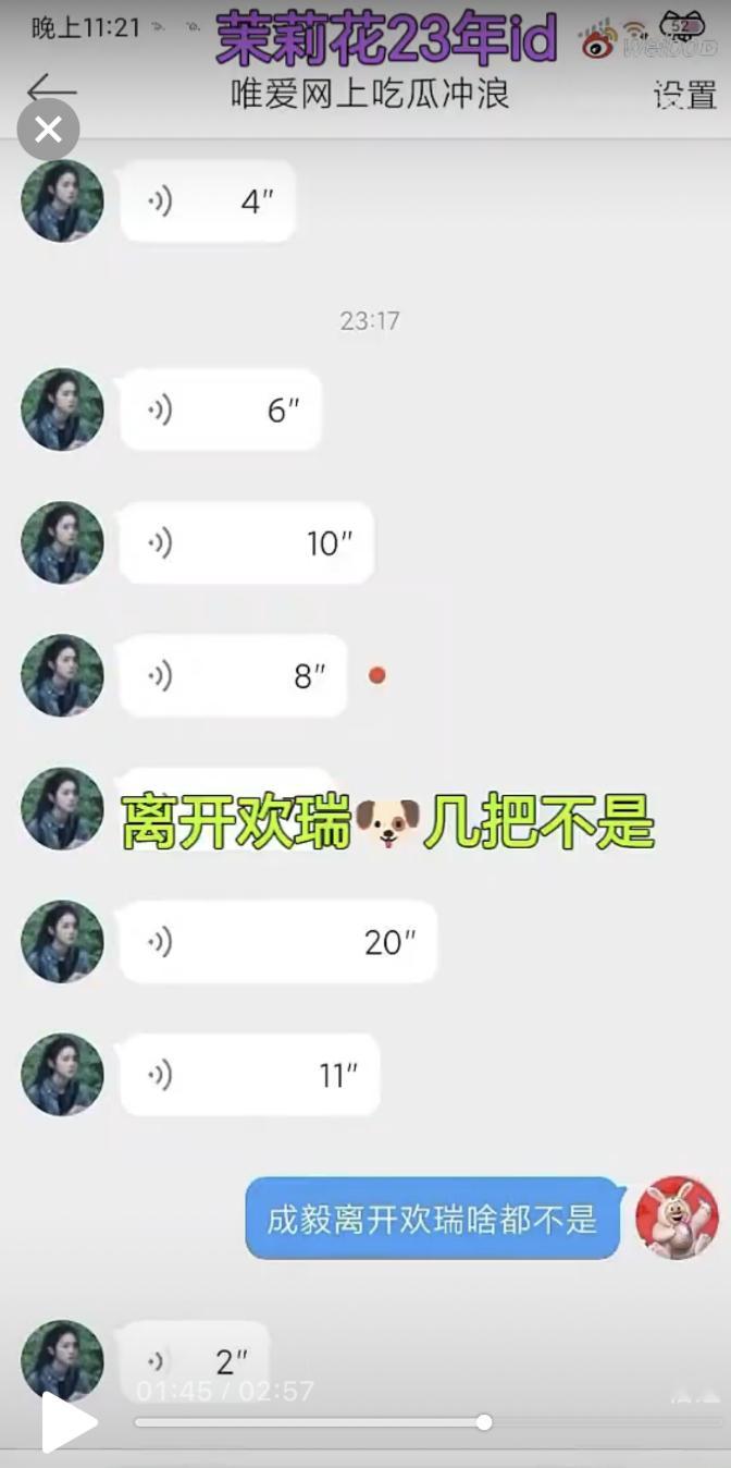 茉莉花说的也没错，成毅离开欢瑞真不行。​​​